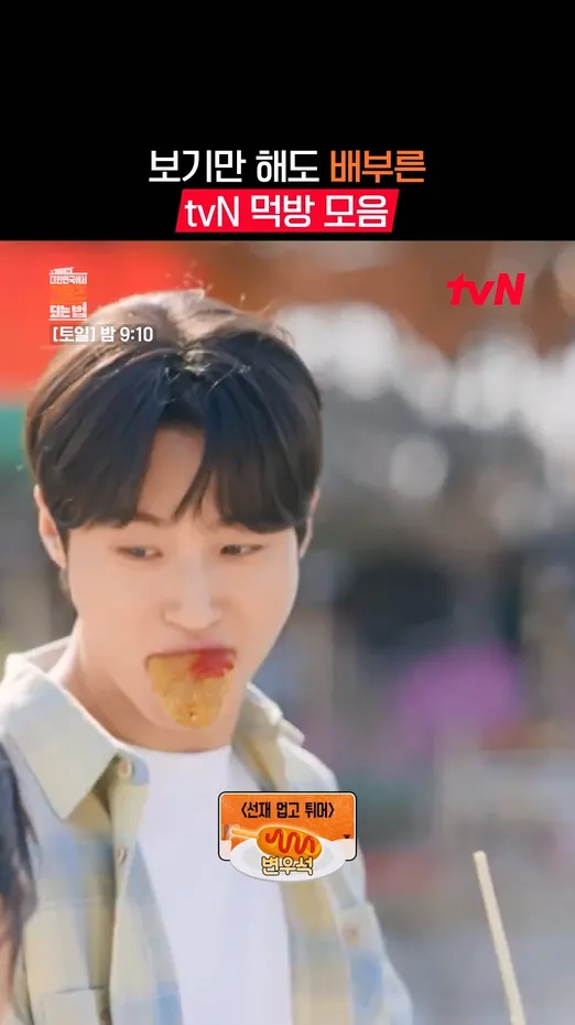 "안 먹었는데 먹은 기분" tvN 드라마, 매력적인 먹방 공개