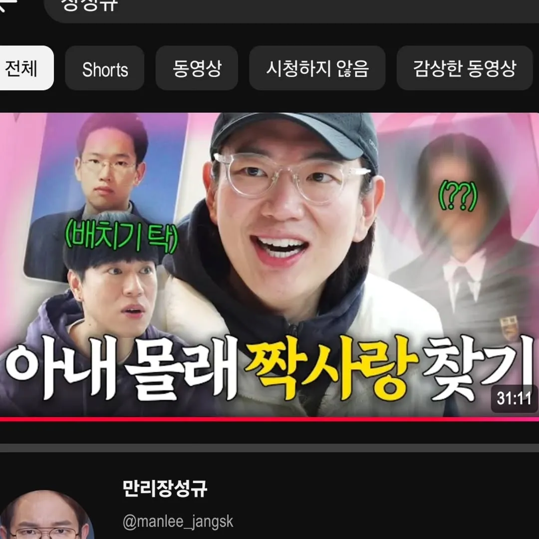 Giấu vợ đi tìm mối tình đơn phương, chuyến du hành ký ức của Jang Sung Kyu