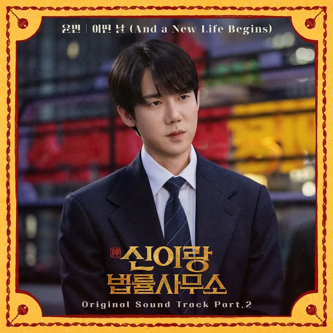 SBS 드라마, 새로운 OST 공개