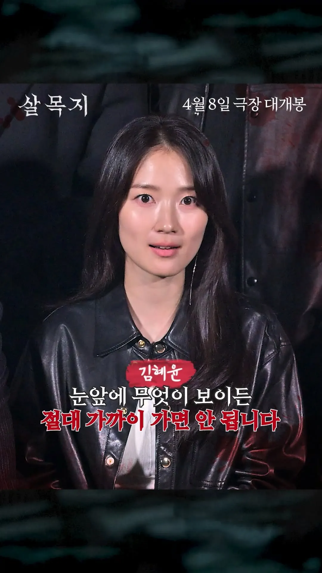 “อย่าเชื่อในสิ่งที่เห็นตรงหน้า” โชว์บ็อกซ์โปรโมตภาพยนตร์ ‘ซัลมกจี’