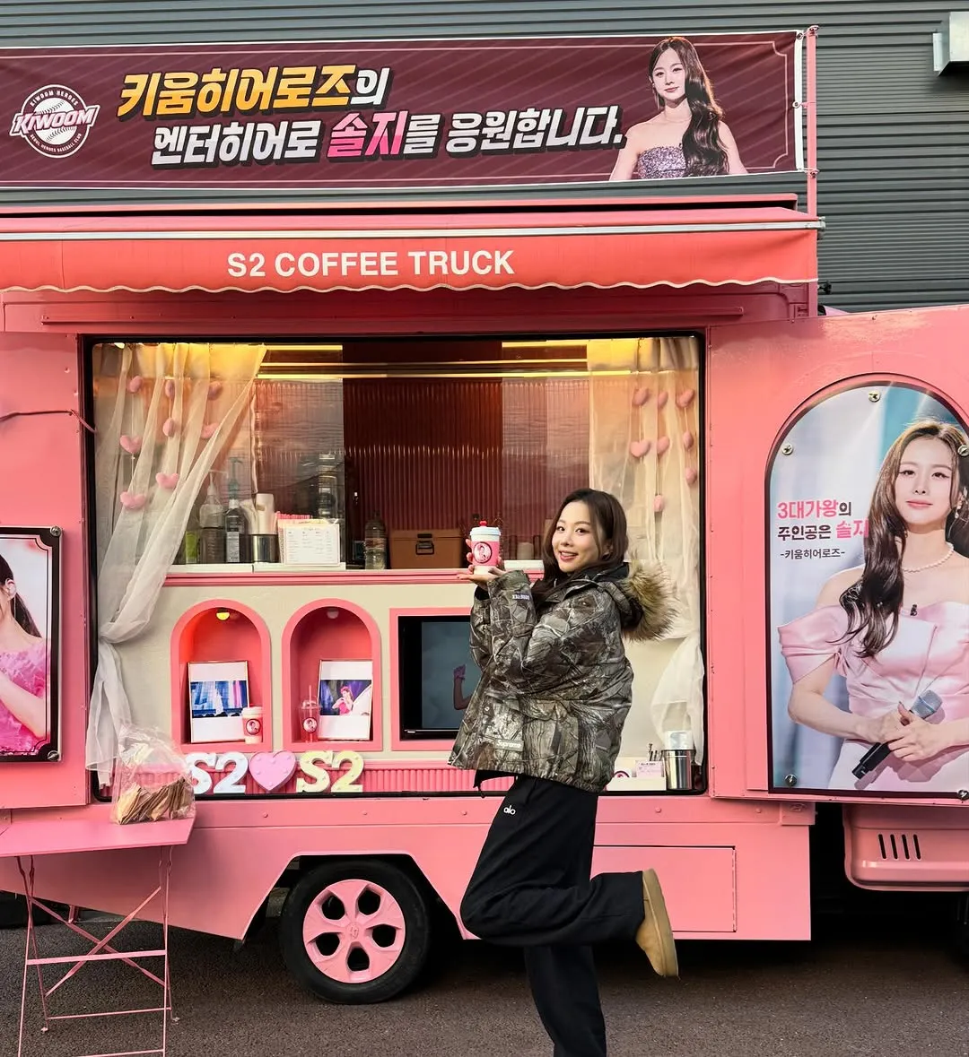 EXID’s Solji Cheers for Kiwoom Heroes