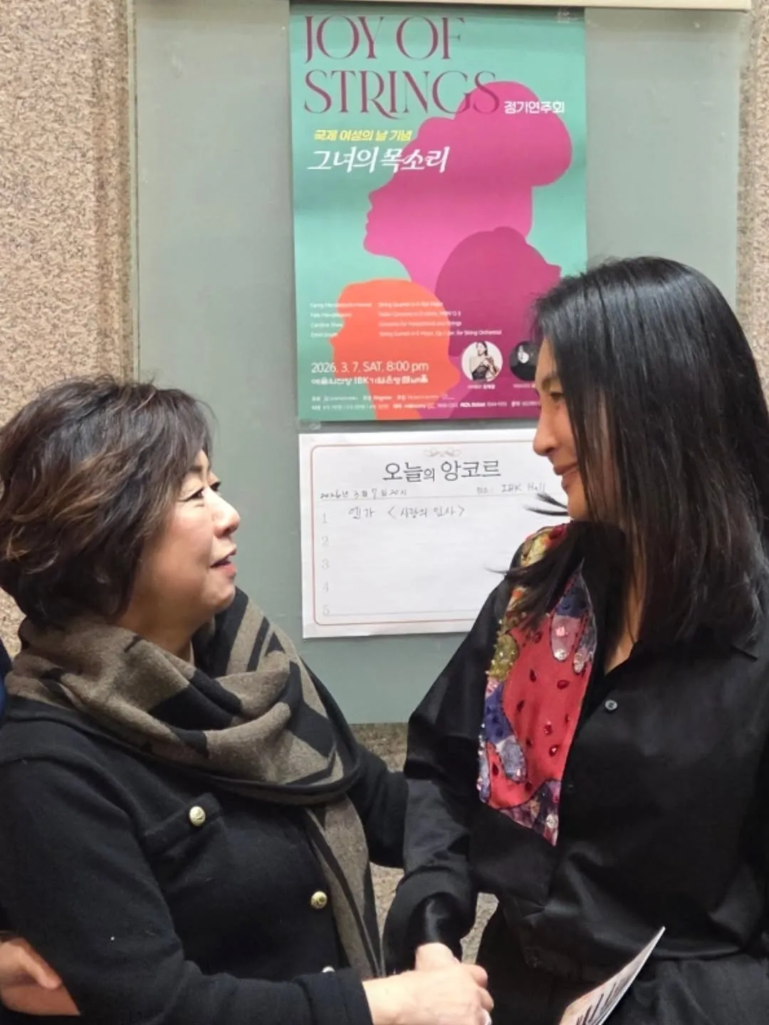 채시라, 배우, 연주 감상