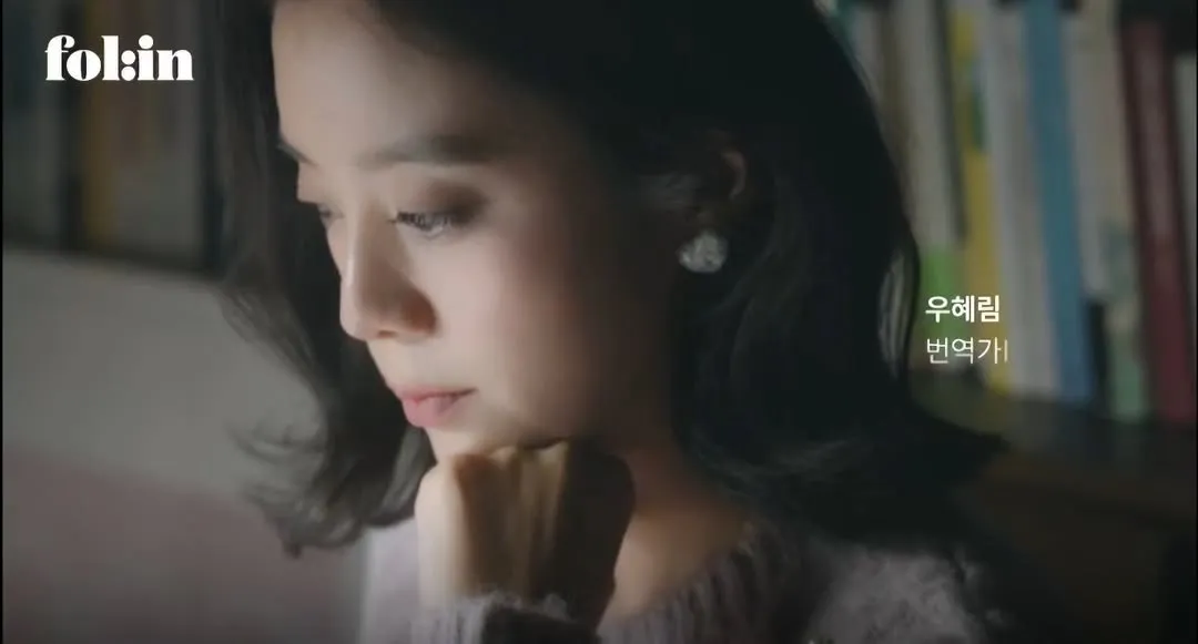 “积极的力量”：惠林的真挚翻译故事