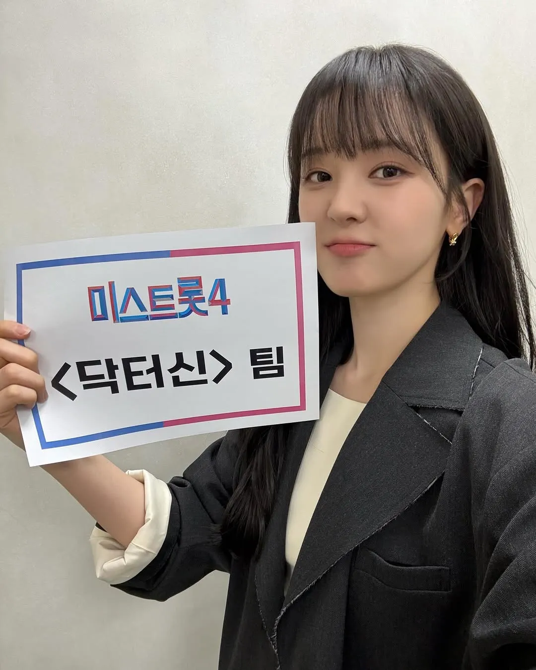 활기찬 백서라, 미스트롯4 갈라쇼 현장 공개