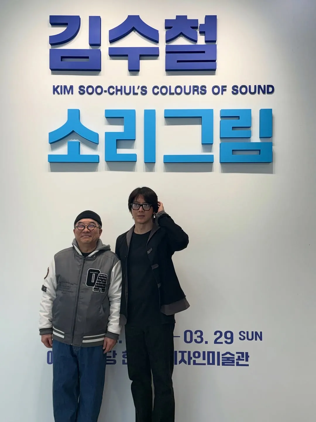 고수, 전시장에서의 여유로운 순간