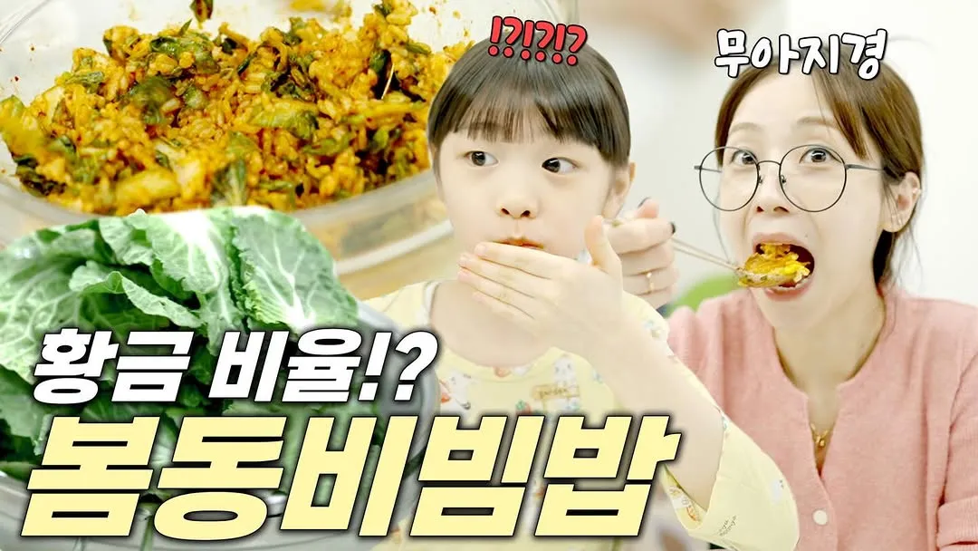 "Prueba el bomdong bibimbap": Soyul de Crayon Pop da la bienvenida a la primavera con frescura