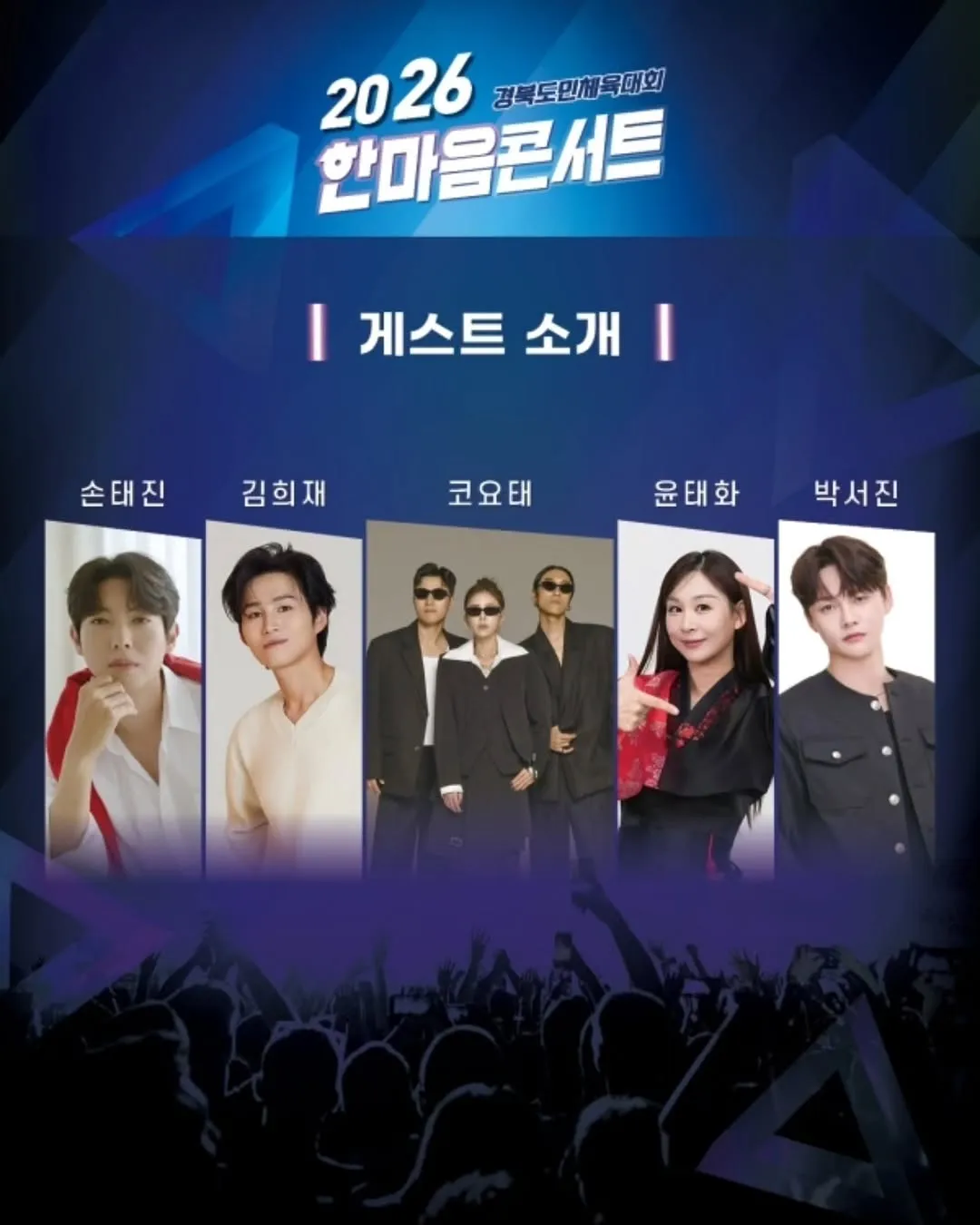 高耀太, 歌手, 演出