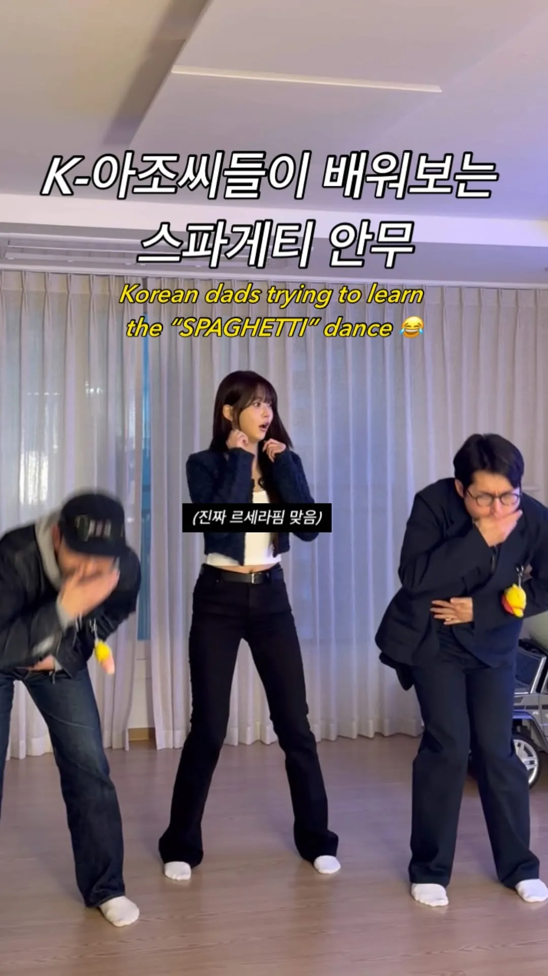 “亲爱的，看起来很开心” 勒塞拉菲姆公开轻松有趣的日常