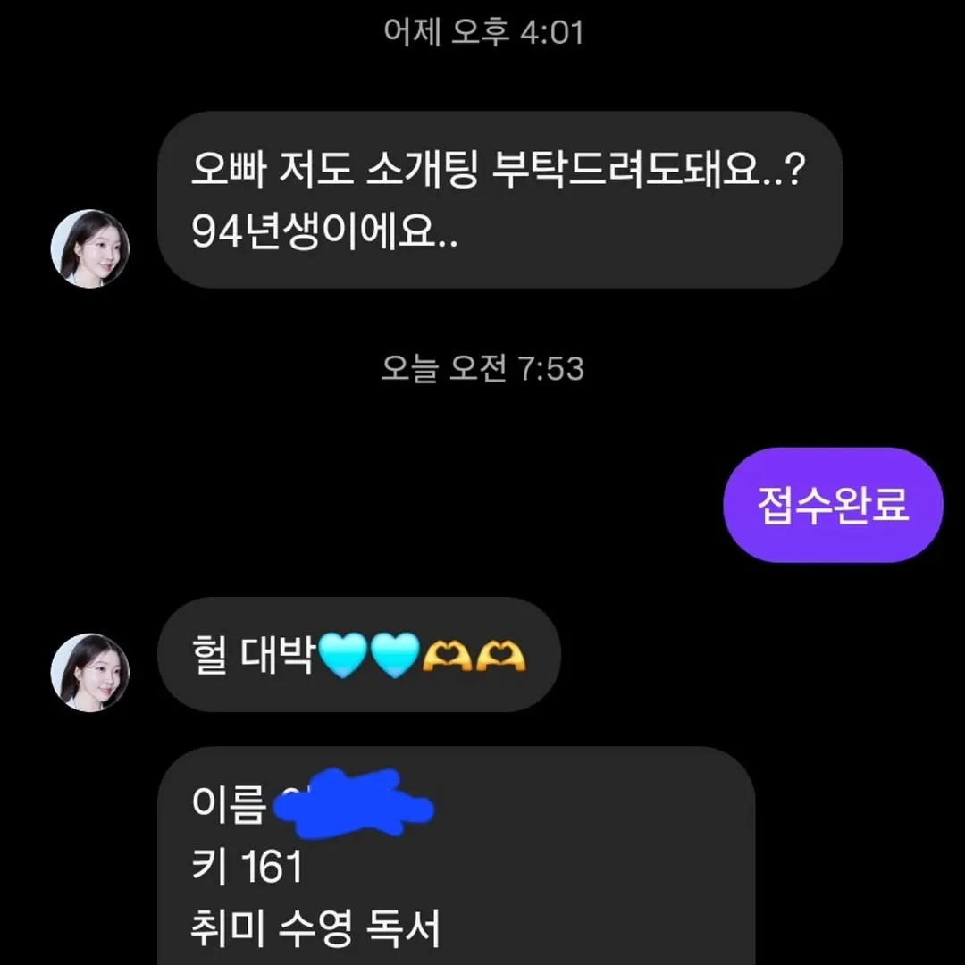 장성규, 방송인, 결혼상담