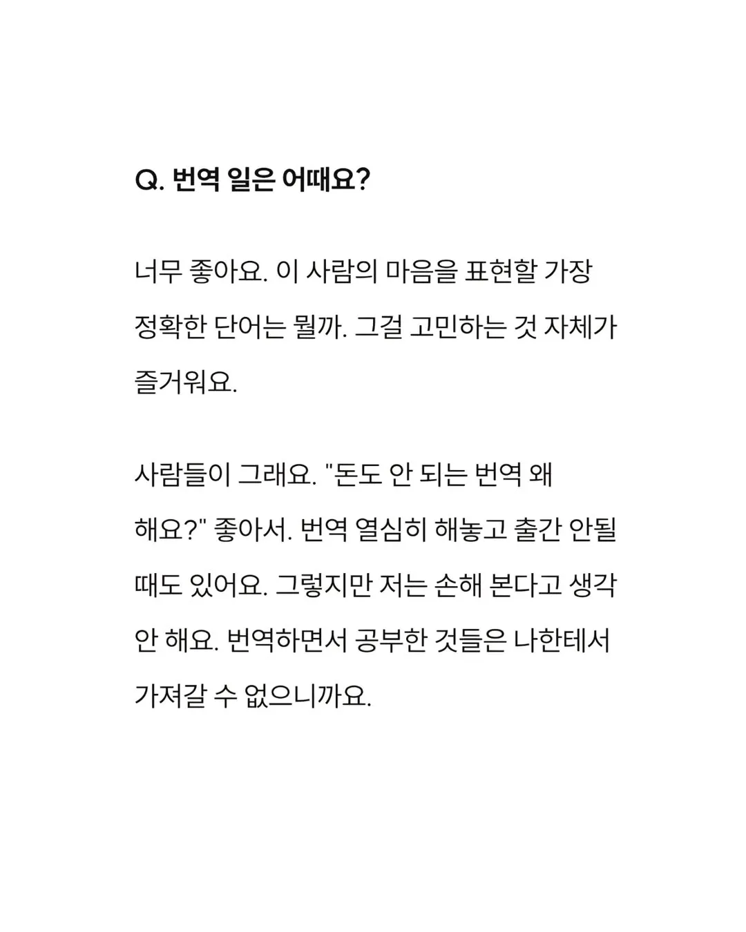 Hyerim, biên dịch viên, Instagram