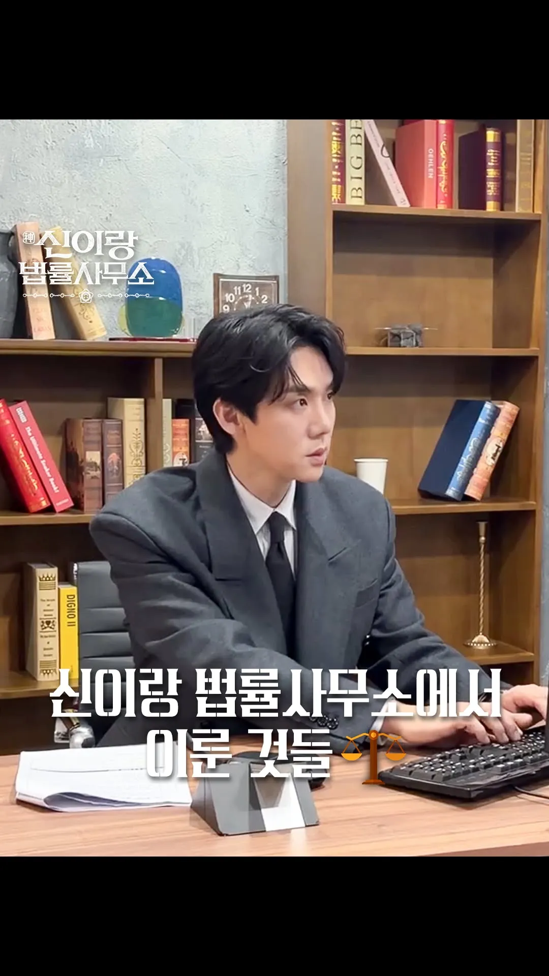 ยูยอนซอก พลิกบทเป็นทนายฝีมือเทพอย่างสุดเท่