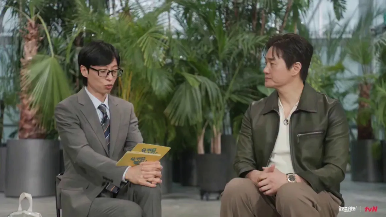 유지태, 장항준, 유퀴즈온더블럭, 왕사남, 영화