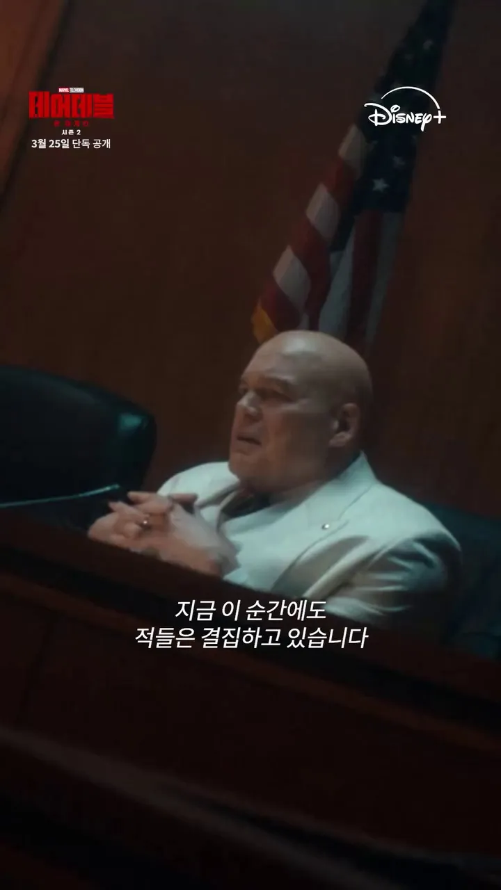 迪士尼+, 漫威, 夜魔侠, 第二季, 发布