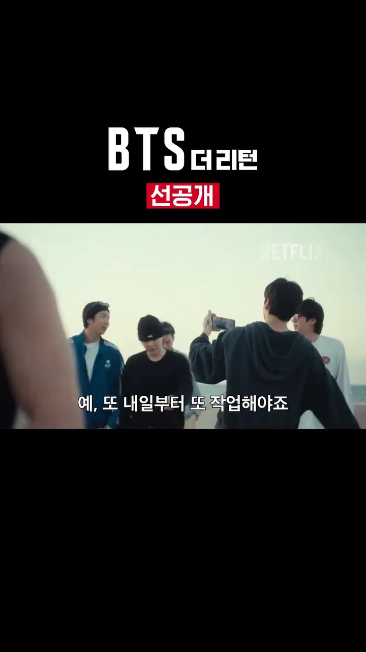 Netflix Korea, BTS, Clip release