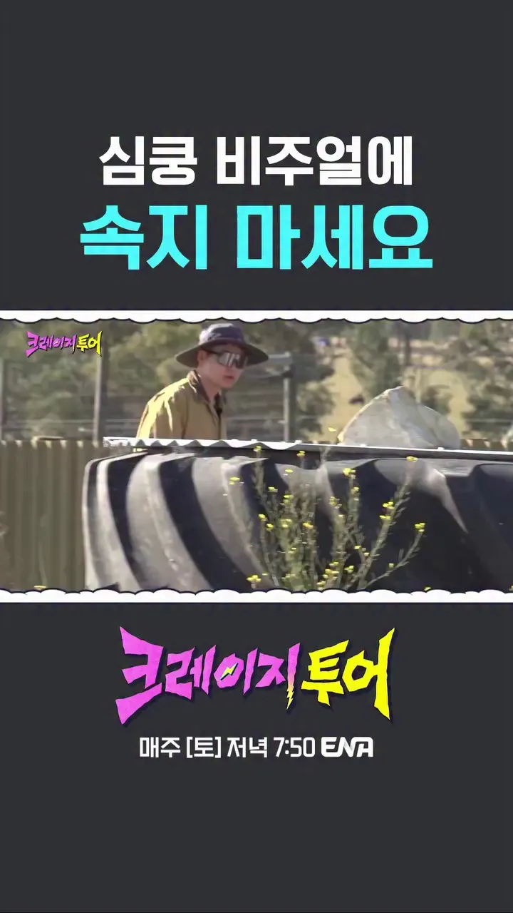 테오, 방송인, 앙💥