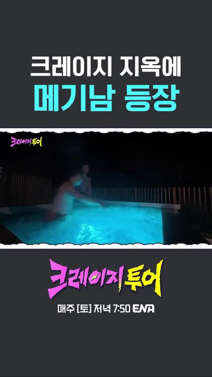 Theo, 演员, 疯狂之旅