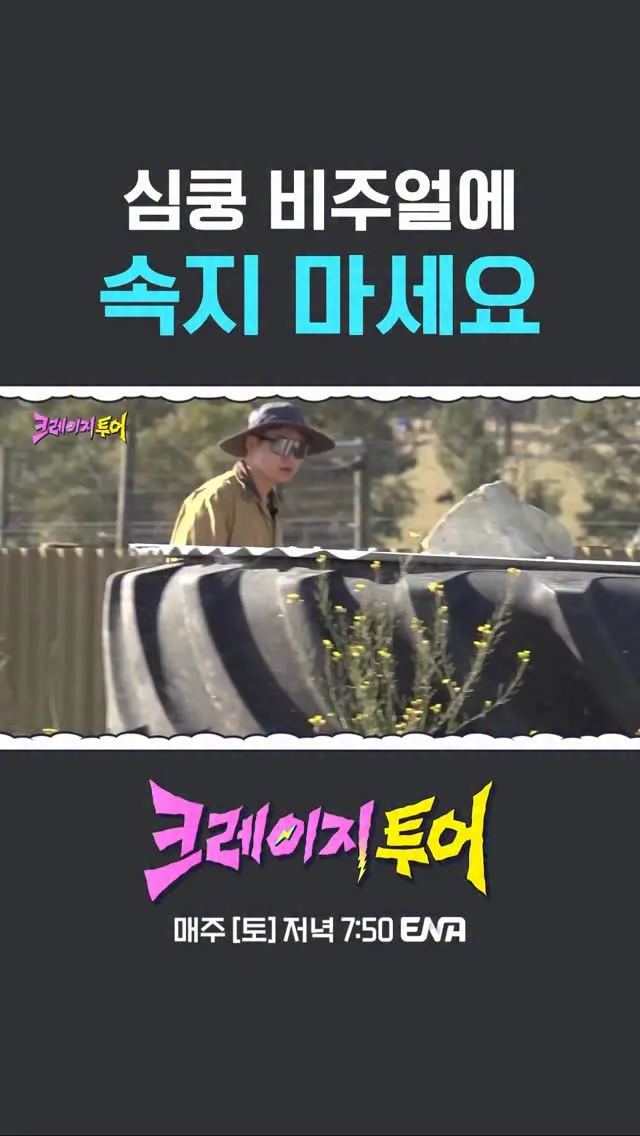 Theo revela visual de Crazy Tour