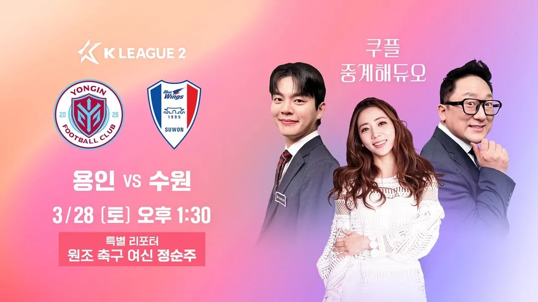 "Cheia de expectativa" Jung Sun-ju vai a campo