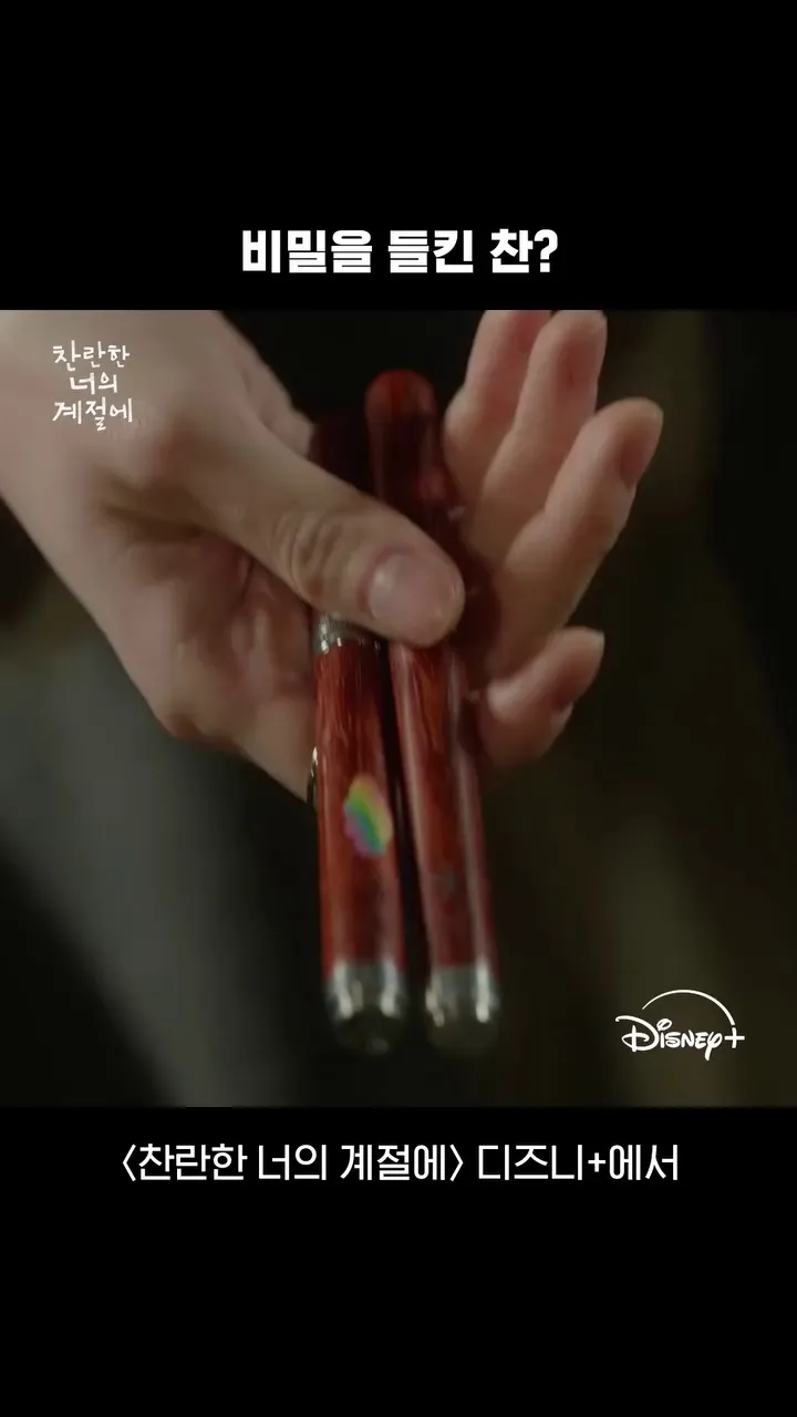 Disney+, drama, actualización