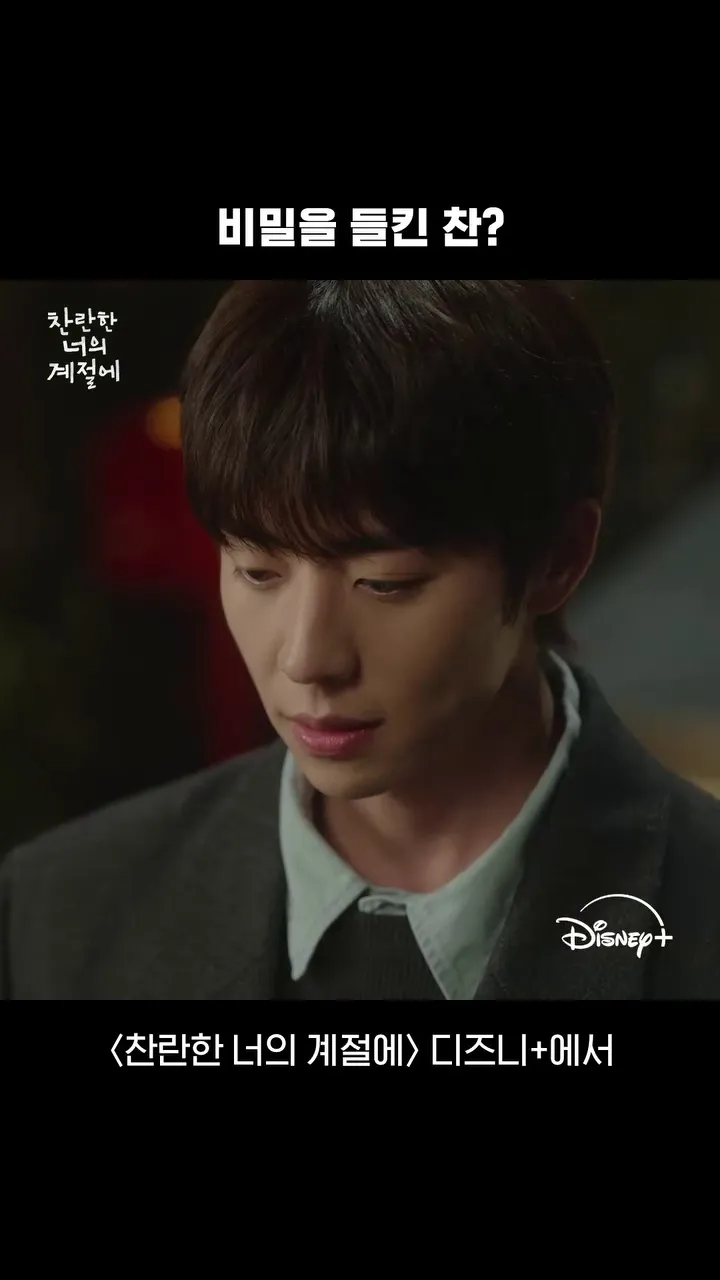 Disney+, drama, actualización