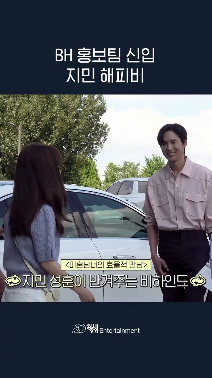 BH Entertainment, drama, promoción, Han Ji-min, Park Sung Hoon