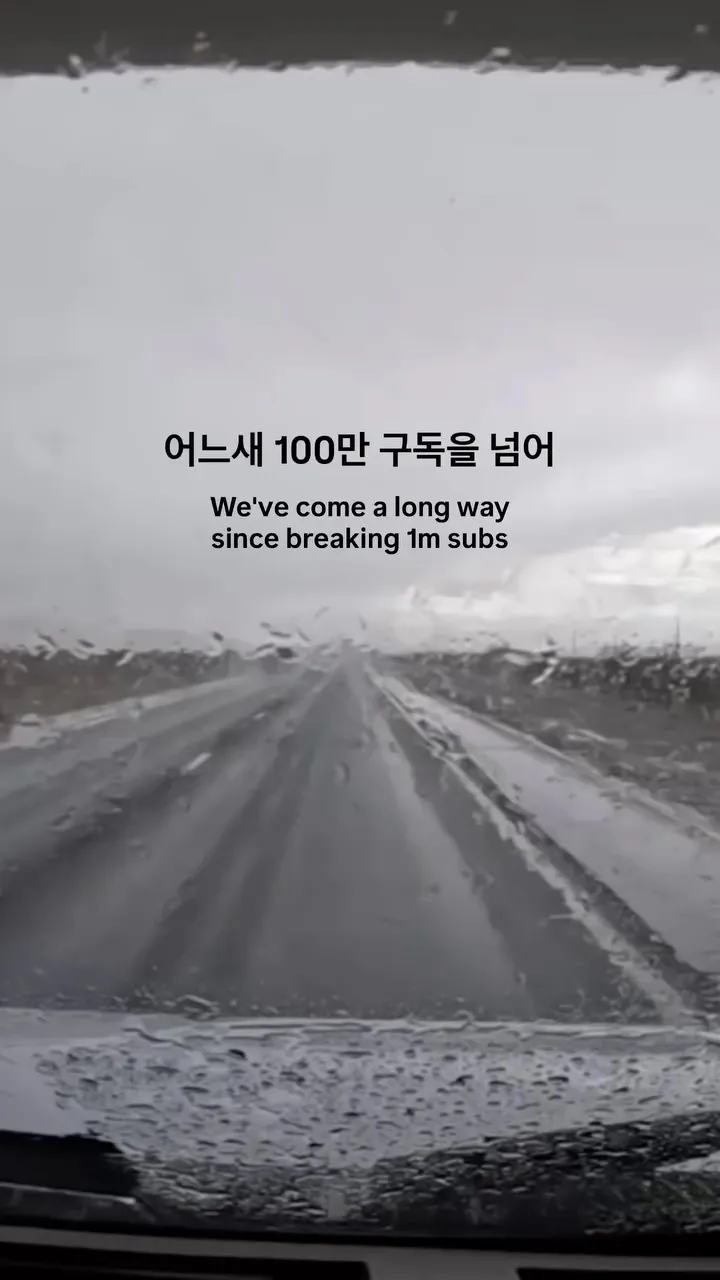 Tablo, 音乐人, 200万订阅