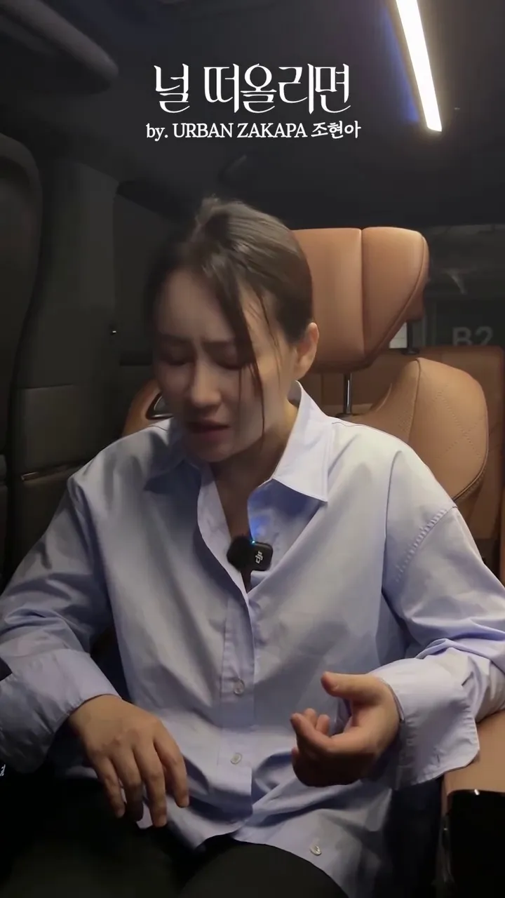 โจฮยอนอา, นักร้อง, ชาเลนจ์ร้องเพลง, อินสตาแกรม, กระแสตอบรับจากแฟนๆ