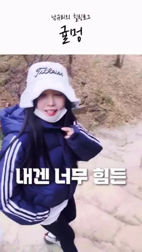 นัมกยูริ, นักแสดง, 귤멍