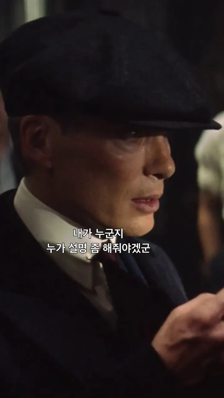เน็ตฟลิกซ์, ซีรีส์, โธมัส เชลบี, Peaky Blinders, ชายผู้เป็นอมตะ