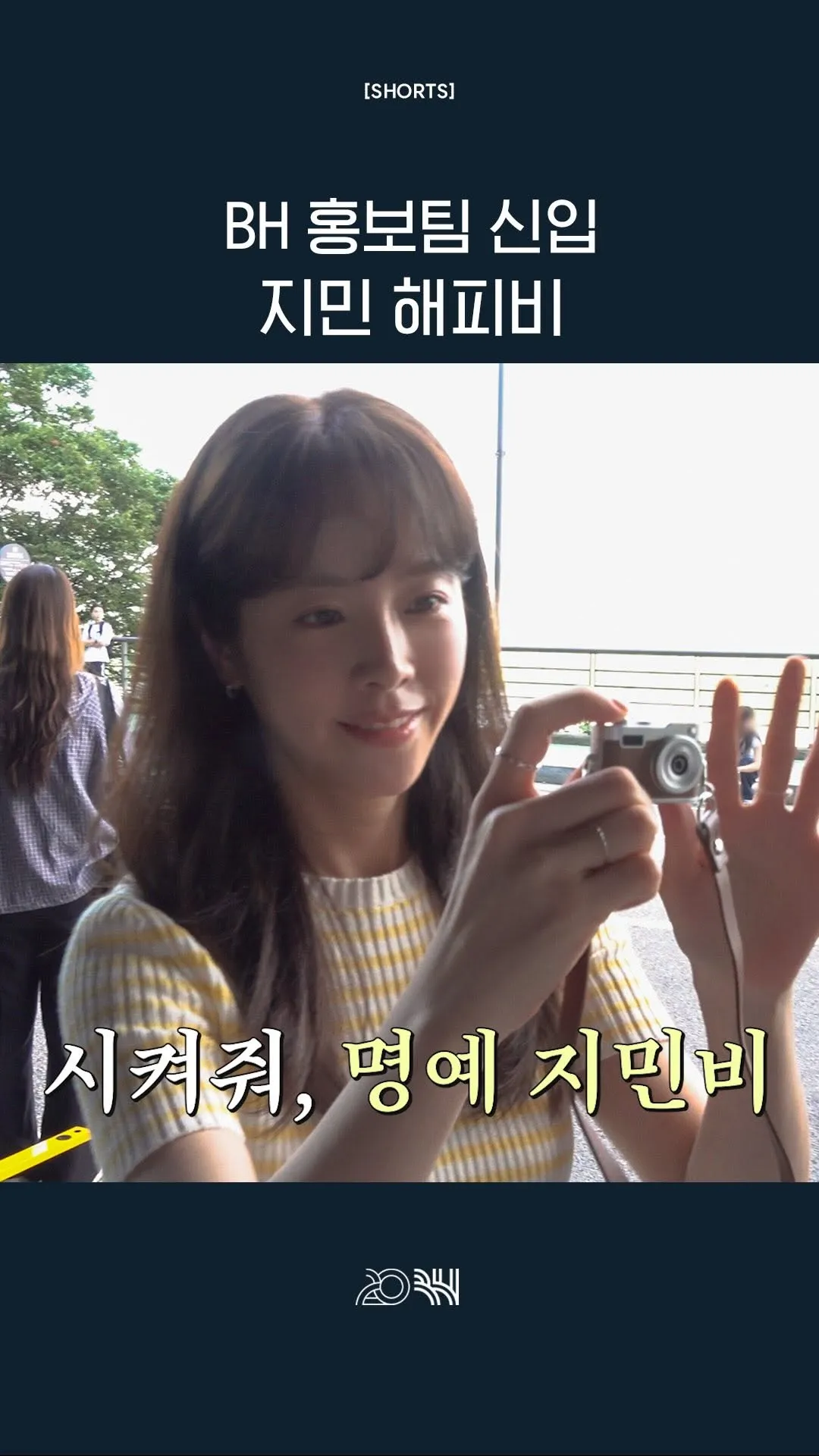 BH Entertainment revela el detrás de cámaras de la promoción de 'Mihonnamnyeoui Hyo-yuljeok Mannam'