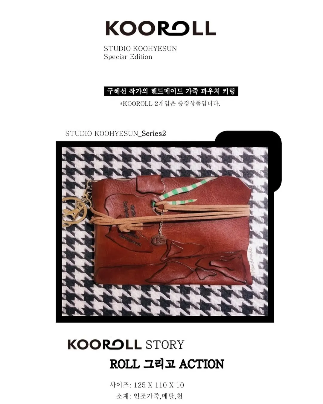 Ku Hye-sun, atriz, artesanal