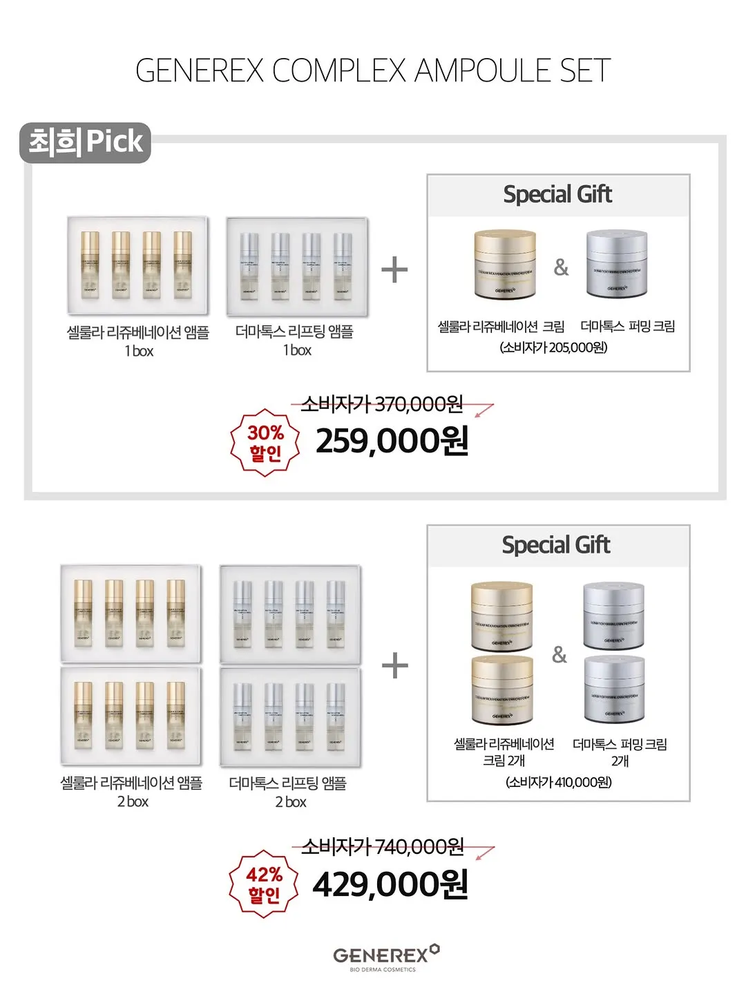 ชเวฮี, นางแบบ, โปรโมชัน, เซลลูลาร์ลิฟติ้ง, ของสมนาคุณ
