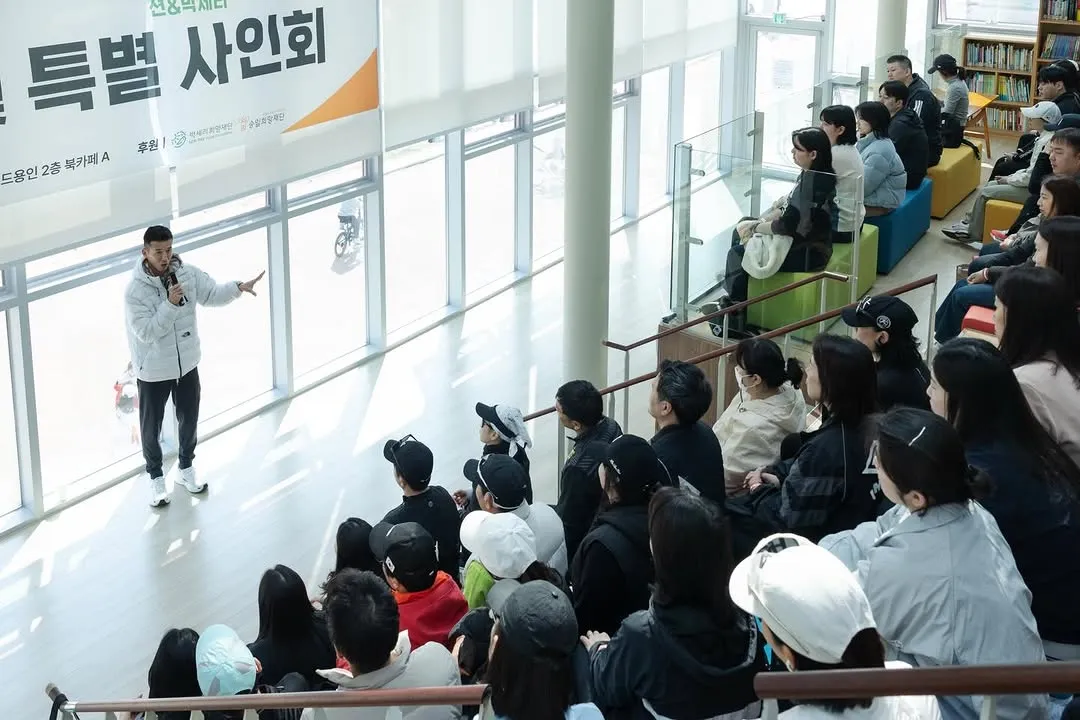 ฌอน, งานแบ่งปัน, พัค เซรี