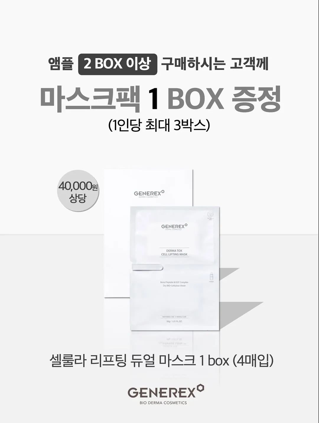 ชเวฮี, นางแบบ, โปรโมชัน, เซลลูลาร์ลิฟติ้ง, ของสมนาคุณ