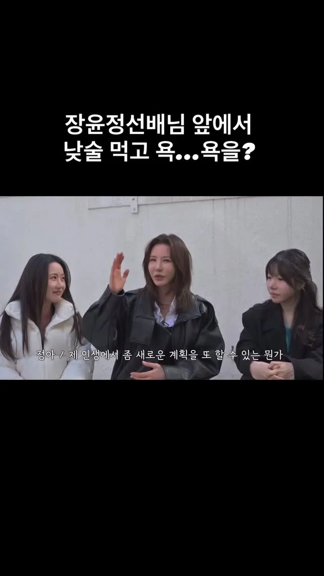 Jung Ah (After School) chia sẻ cảm nghĩ về lần đầu gặp Jang Yoon-jung