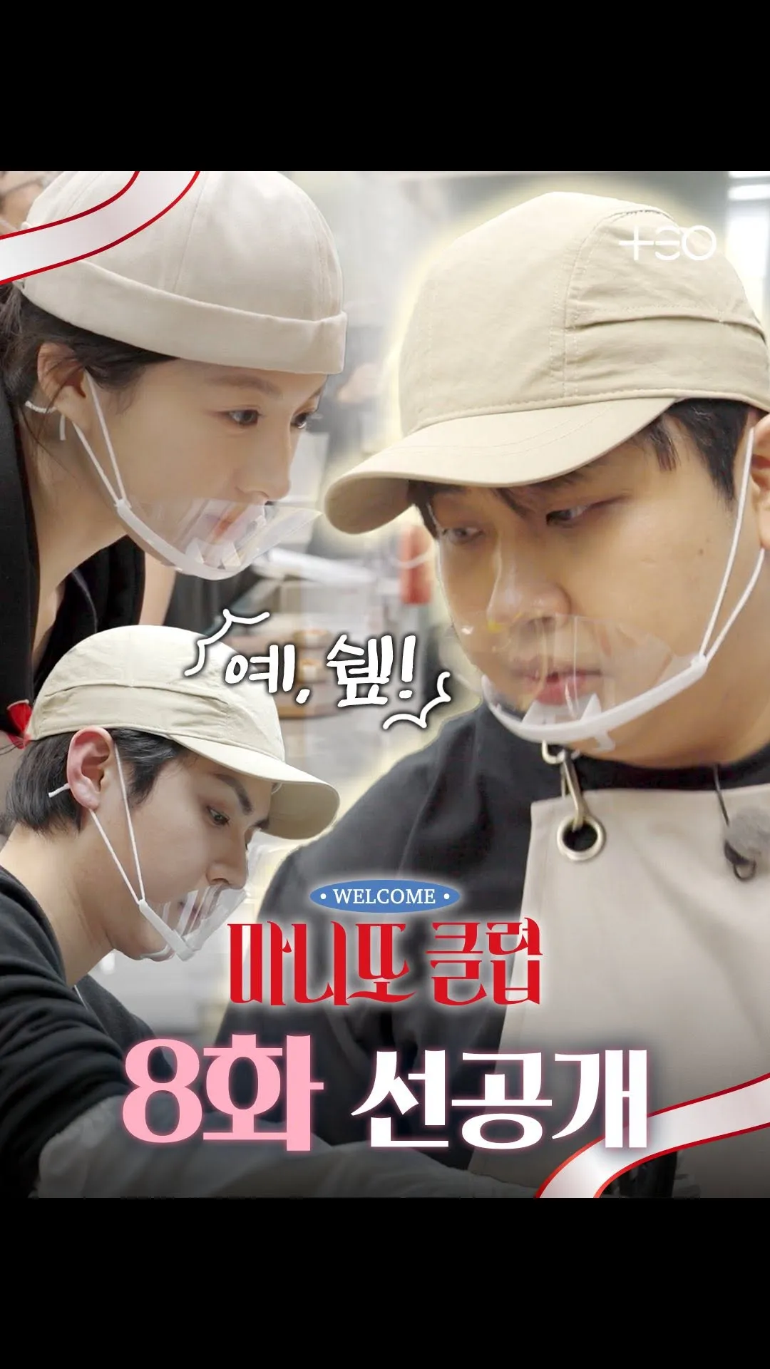 Theo revela prévia do episódio 8 de Manitto Club