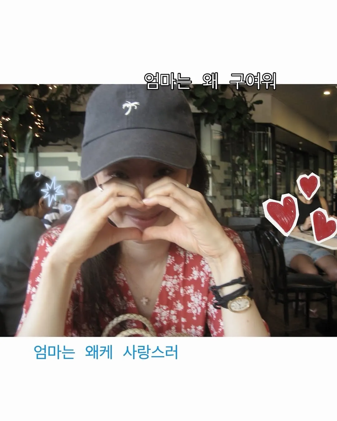 정려원, 배우, 가족 사진