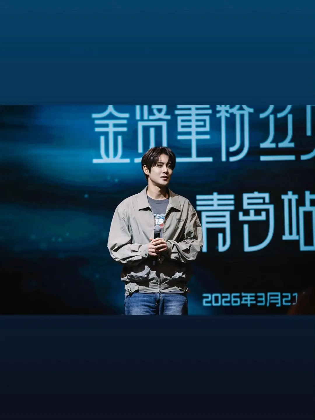 Kim Hyun Joong, Actor, Qingdao