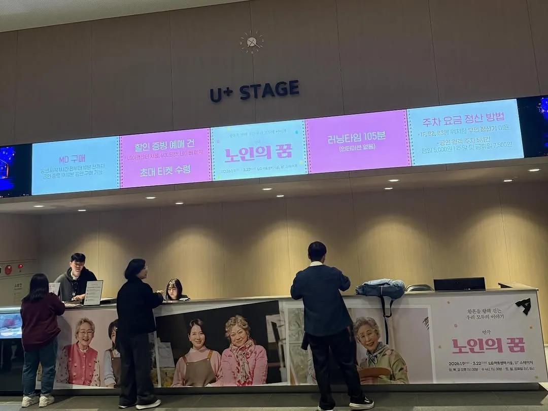 Oh Yoon‑ah, atriz, Kim Young‑ok, teatro, Instagram