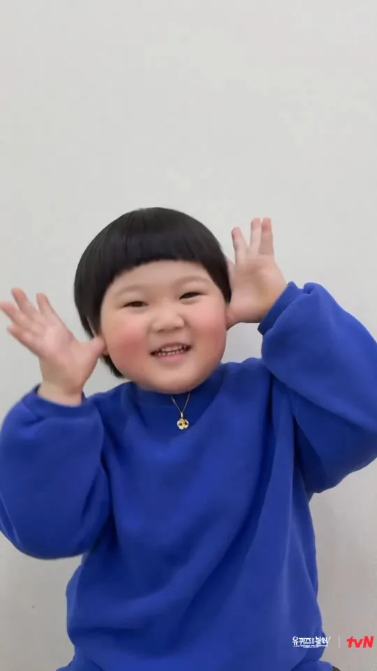 Tantangan Menggemaskan: You Quiz on the Block, Challenge '너뿐이야'