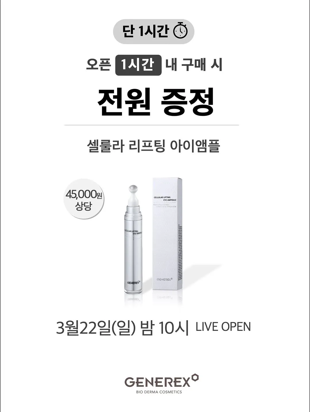 ชเวฮี เสนอโปรโมชันพิเศษบนอินสตาแกรม