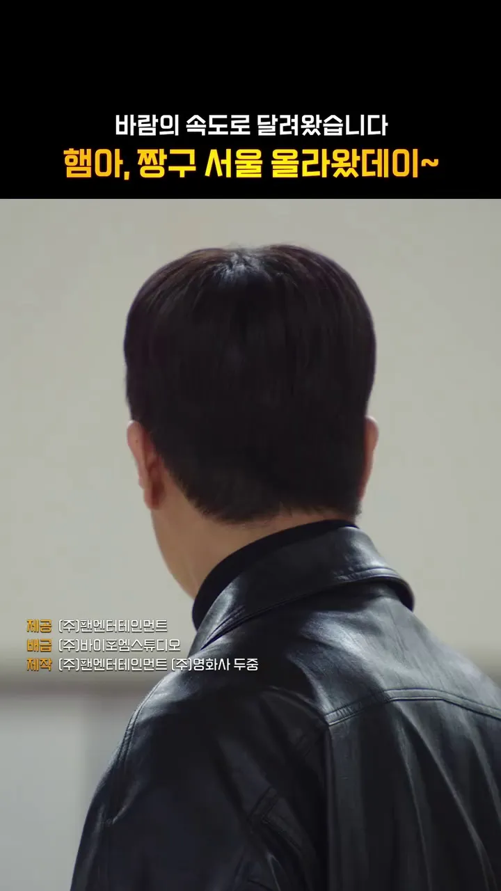 BY4M Studio, Jjanggu, khởi chiếu