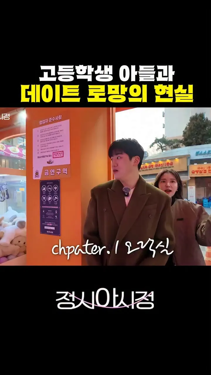 정시아, 인스타그램, 농구 게임