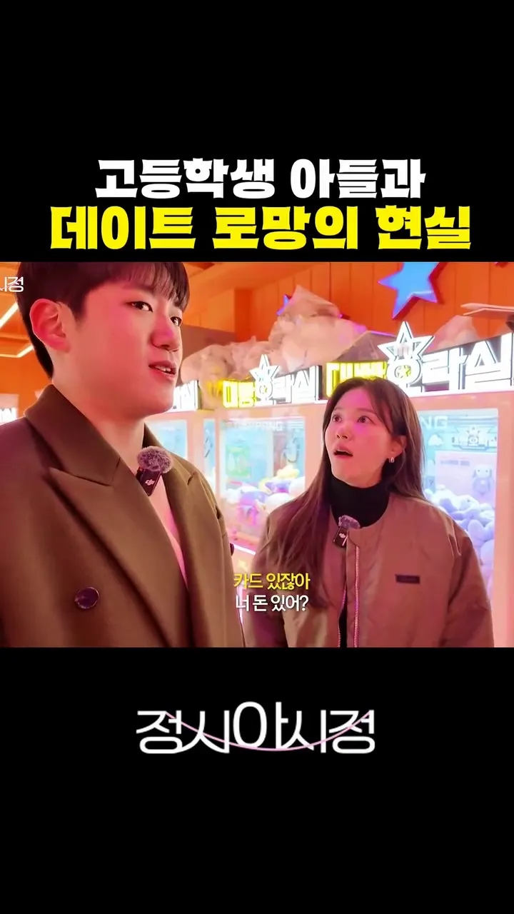 정시아, 인스타그램, 농구 게임