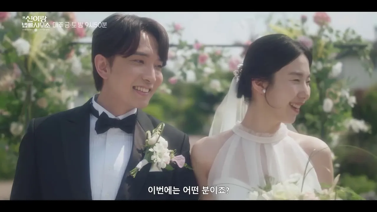 SBS, 드라마, 유연석, 법률사무소, 방송