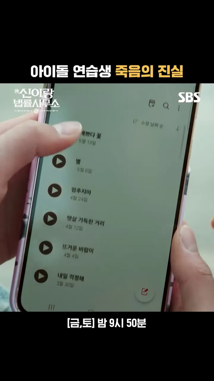 SBS, ซีรีส์, สำนักงานกฎหมายชินอีรัง, ยูยอนซอก, ซีรีส์ศุกร์-เสาร์