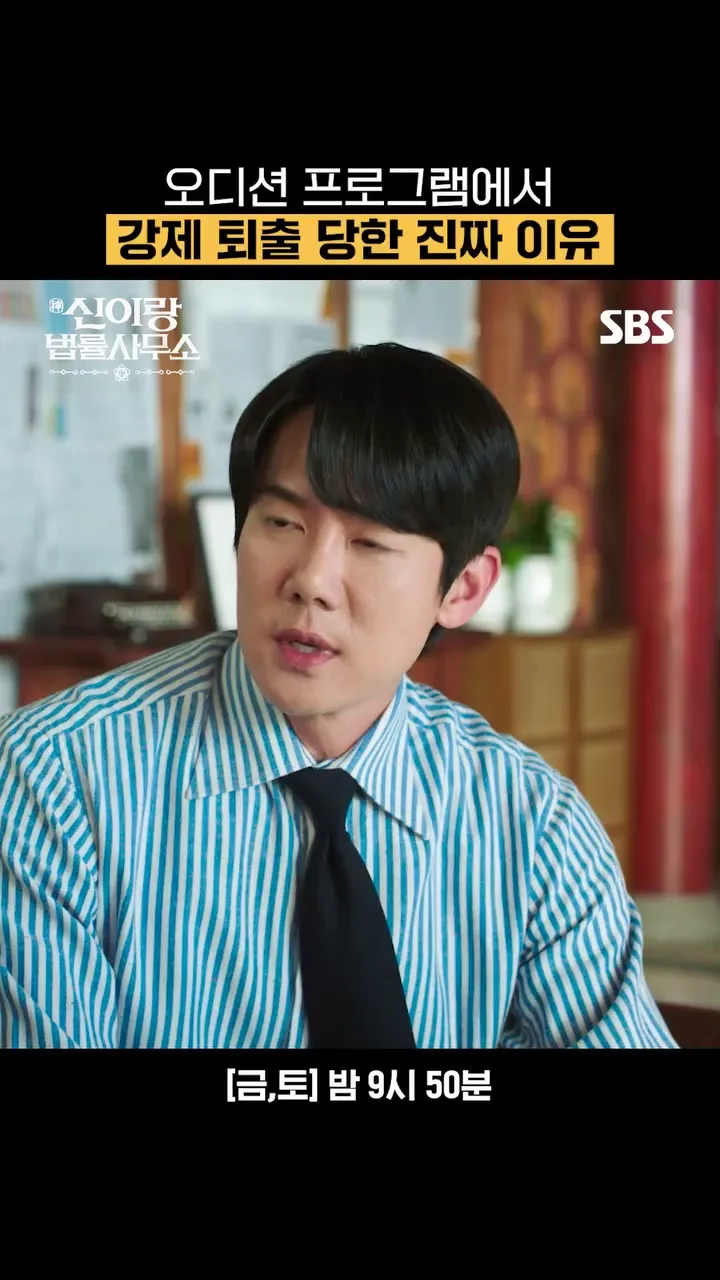 SBS, 電視劇, 申以朗法律事務所