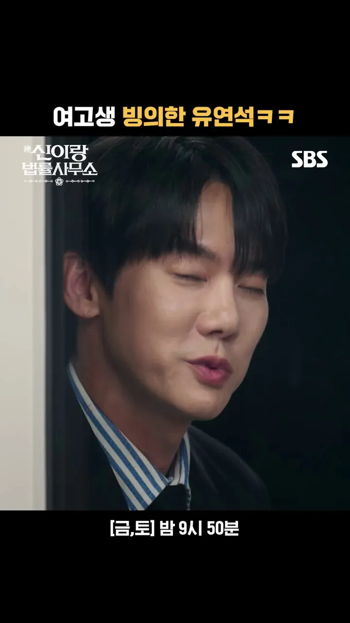 Yoo Yeon-seok, SBS, drama, kantor hukum, komedi