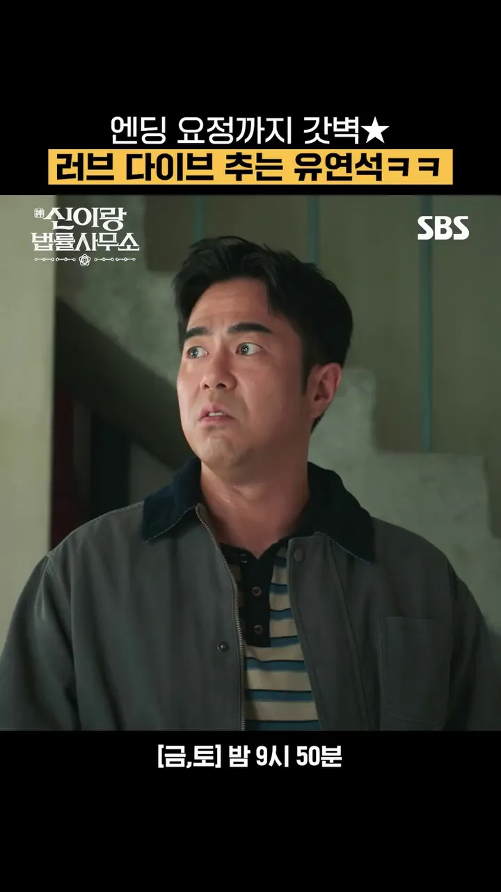 Yoo Yeon-seok, Aktor, Tari