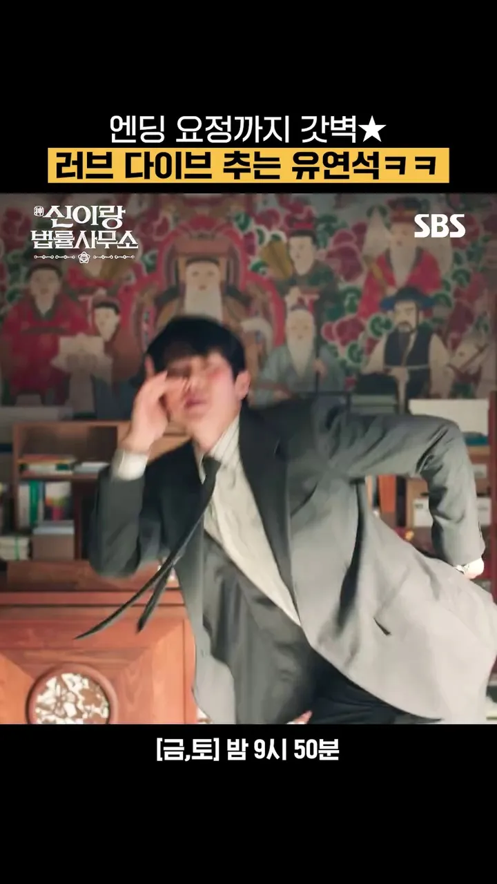 Yoo Yeon-seok, Aktor, Tari